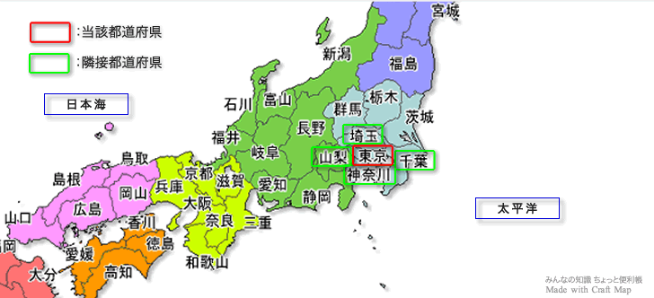 みんなの知識 ちょっと便利帳 隣接都道府県 隣接県 東京都