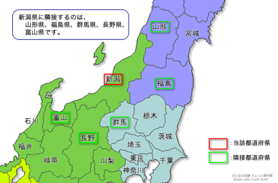 みんなの知識 ちょっと便利帳 隣接都道府県 隣接県 新潟県