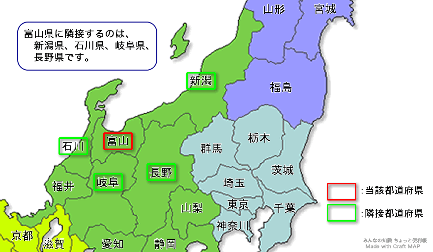 みんなの知識 ちょっと便利帳 隣接都道府県 隣接県 富山県