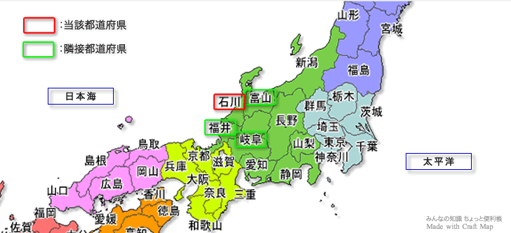 みんなの知識 ちょっと便利帳 隣接都道府県 隣接県 石川県