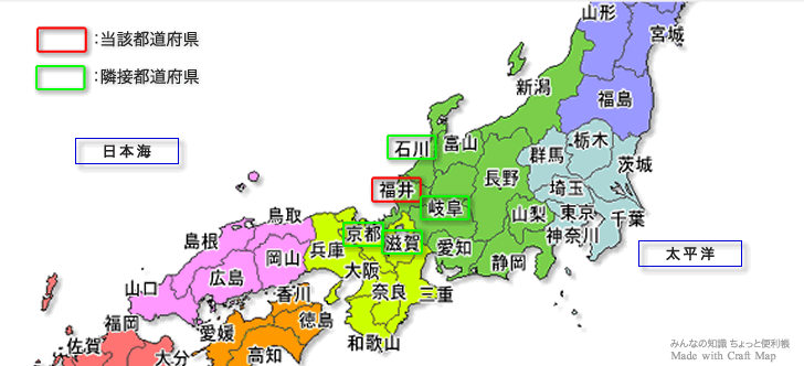 「福井県」が隣接する都道府県の地図