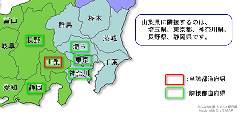 「山梨県」が隣接する都道府県の地図