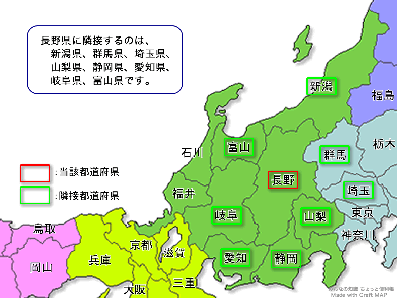 みんなの知識 ちょっと便利帳 隣接都道府県 隣接県 長野県