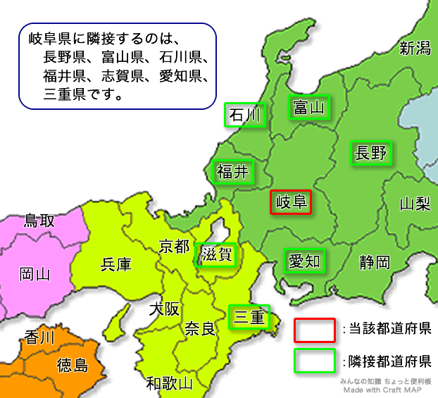 「岐阜県」が隣接する都道府県の地図