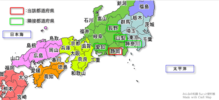 みんなの知識 ちょっと便利帳 隣接都道府県 隣接県 静岡県