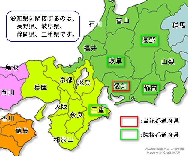 みんなの知識 ちょっと便利帳 隣接都道府県 隣接県 愛知県