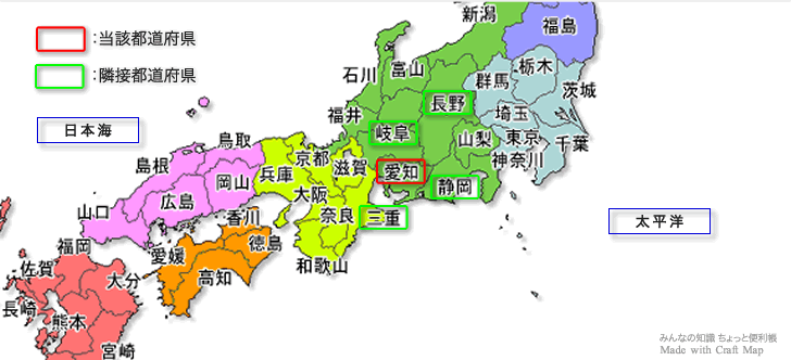 みんなの知識 ちょっと便利帳 隣接都道府県 隣接県 愛知県