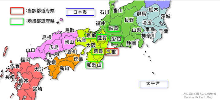 みんなの知識 ちょっと便利帳 隣接都道府県 隣接県 三重県