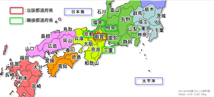 みんなの知識 ちょっと便利帳 隣接都道府県 隣接県 滋賀県