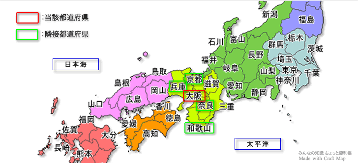 みんなの知識 ちょっと便利帳 隣接都道府県 隣接県 大阪府