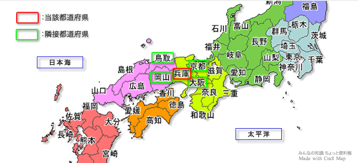 みんなの知識 ちょっと便利帳 隣接都道府県 隣接県 兵庫県