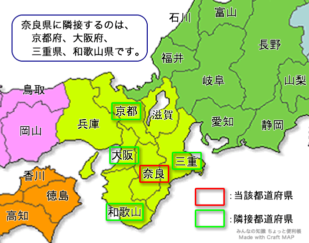 「奈良県」が隣接する都道府県の地図