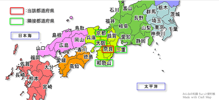 みんなの知識 ちょっと便利帳 隣接都道府県 隣接県 奈良県