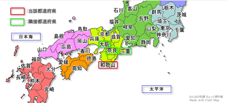 「和歌山県」が隣接する都道府県の地図