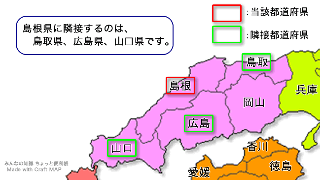 「島根県」が隣接する都道府県の地図