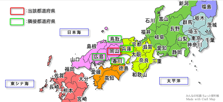 みんなの知識 ちょっと便利帳 隣接都道府県 隣接県 岡山県