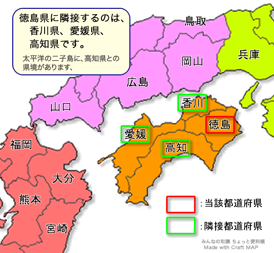 「徳島県」が隣接する都道府県の地図