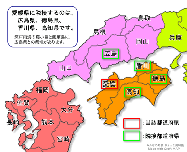 「愛媛県」が隣接する都道府県の地図