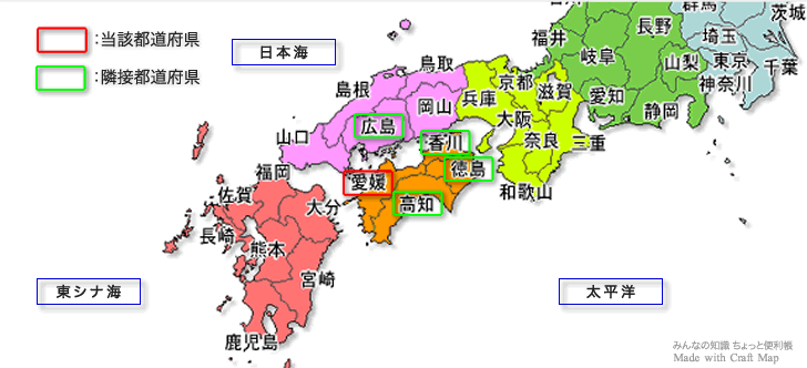 みんなの知識 ちょっと便利帳 隣接都道府県 隣接県 愛媛県