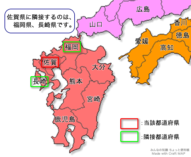 「佐賀県」が隣接する都道府県の地図
