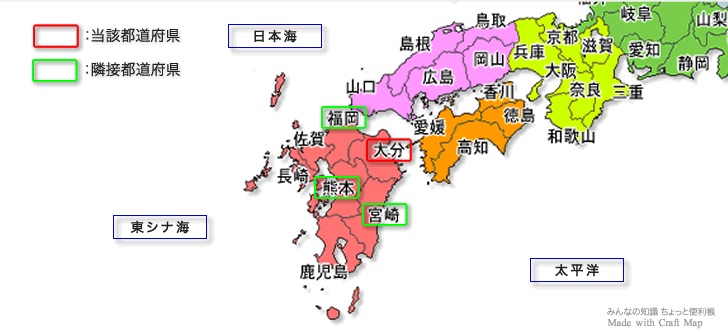 みんなの知識 ちょっと便利帳 隣接都道府県 隣接県 大分県