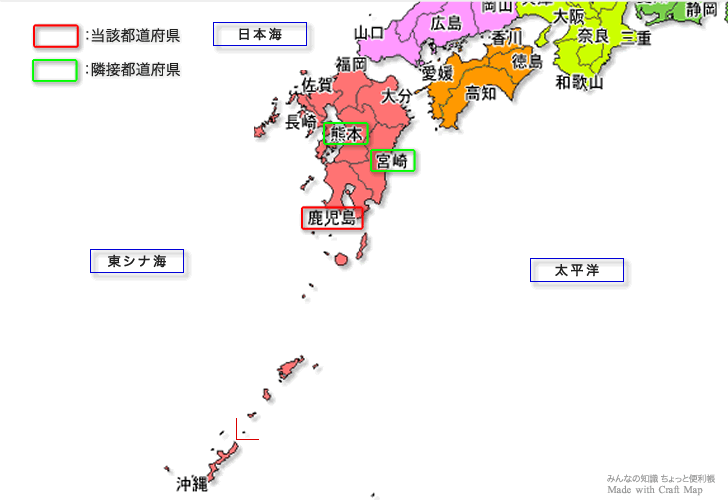 みんなの知識 ちょっと便利帳 隣接都道府県 隣接県 鹿児島県