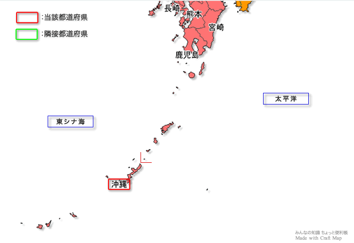 みんなの知識 ちょっと便利帳 隣接都道府県 隣接県 沖縄県