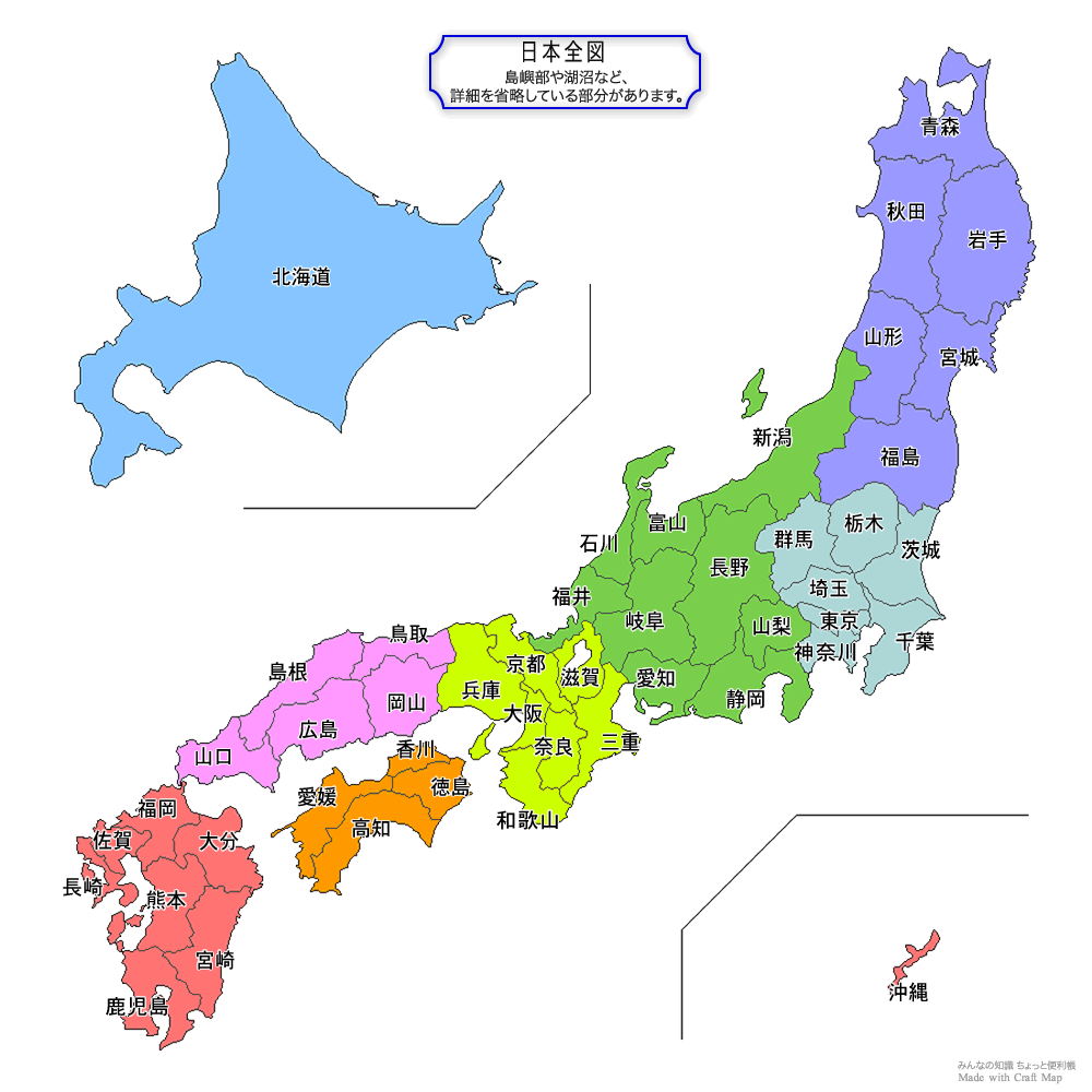 みんなの知識 ちょっと便利帳 隣接都道府県 隣接県 熊本県