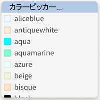 Dreamweaverのカラーピッカー