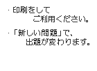 百ます計算・足し算