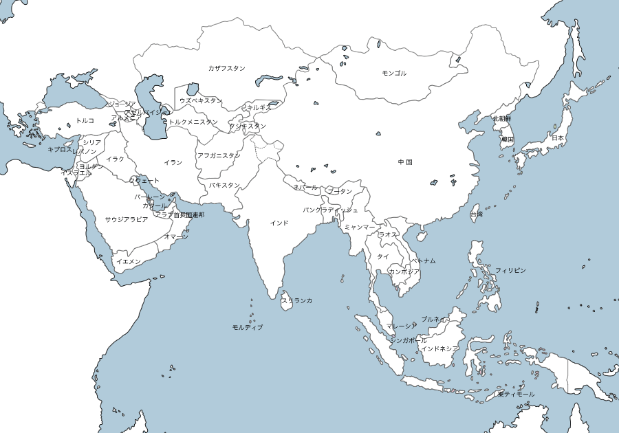 アジア の 国々