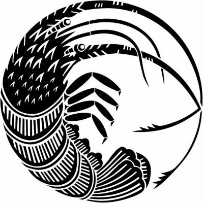 海老の丸（１）