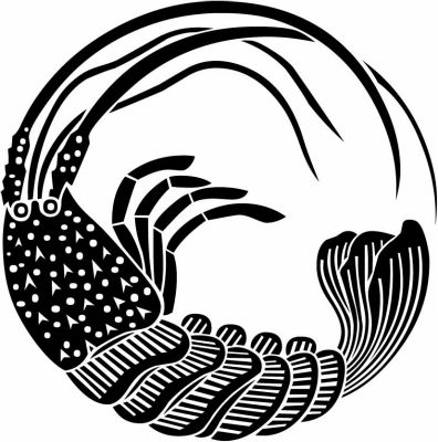 海老の丸（３）