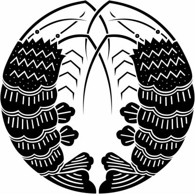 対い海老の丸（１）