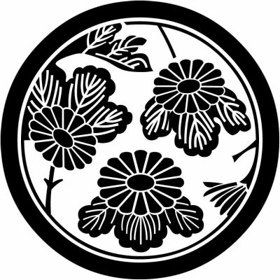 中輪に菊の枝丸