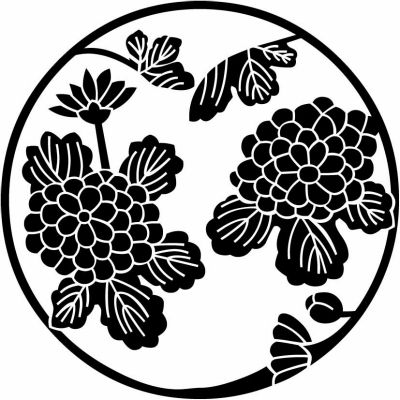 変わり菊枝丸・変わり菊の枝丸（１）