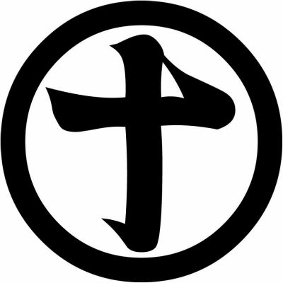 丸に十の字・丸に十字（１）