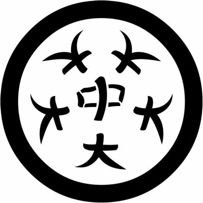 丸に大に中の字・丸に五つ寄せ大の字に中