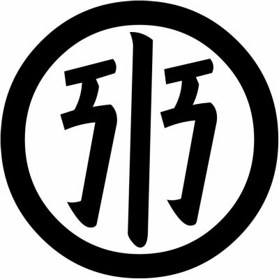 丸に二つ弓の字（２）