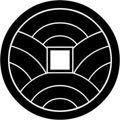 浪銭／波銭・裏浪銭／裏波銭（２）