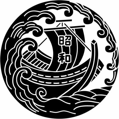 浪の丸に帆掛船