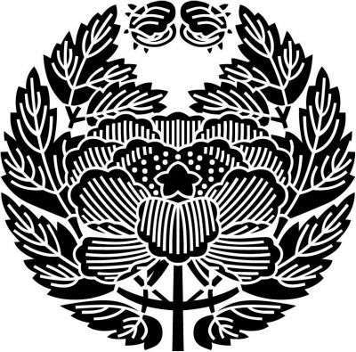 近衛牡丹・近衛家牡丹（１）