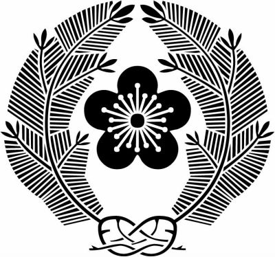 根付き若松に匂い梅・根付き抱き若松に匂い梅