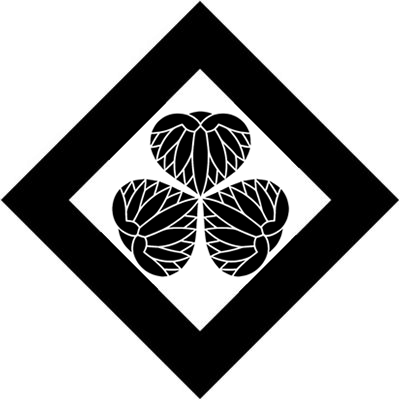 隅立て角に三つ葵