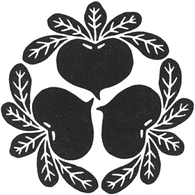 尻合わせ三つ蕪