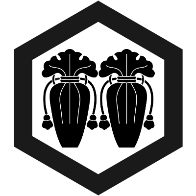 六角に並び瓶子