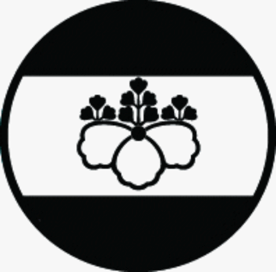 大中黒内に中陰五三桐・大中黒内に中陰五三の桐