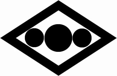 中菱内に並び三つ星