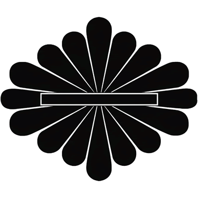 菊菱の内に一つ引き