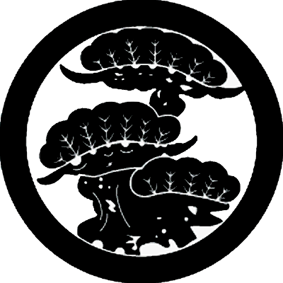 丸に変わり三つ枝古松